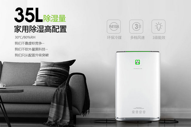 干衣機干衣&家用除濕機干衣，孰優(yōu)孰劣？