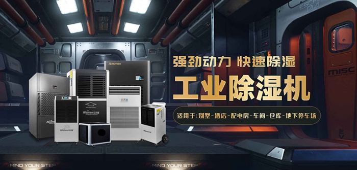 低價除濕機可以有，但產(chǎn)品質(zhì)量要有保障