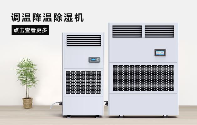垃圾房除臭殺菌機，垃圾房殺菌除臭設備