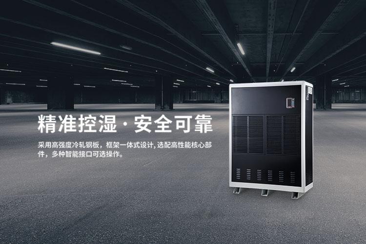 安詩(shī)曼除濕機(jī)已廣泛應(yīng)用于藥品車間