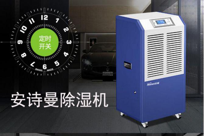 安詩曼除濕機更省心、省力