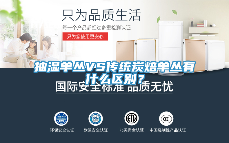 抽濕單叢VS傳統(tǒng)炭焙單叢有什么區(qū)別？