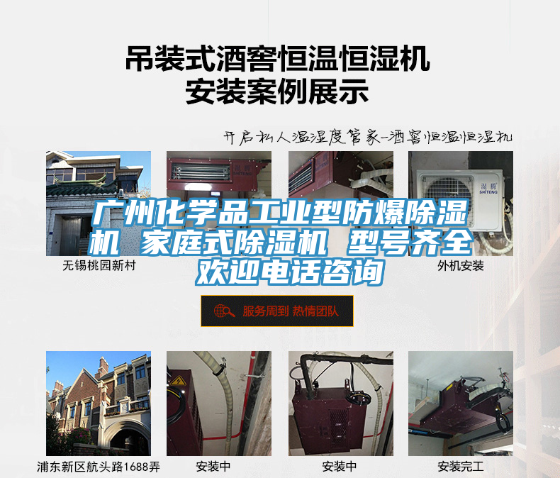 廣州化學品工業(yè)型防爆除濕機 家庭式除濕機 型號齊全 歡迎電話咨詢