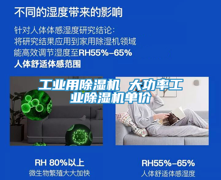 工業(yè)用除濕機(jī) 大功率工業(yè)除濕機(jī)單價