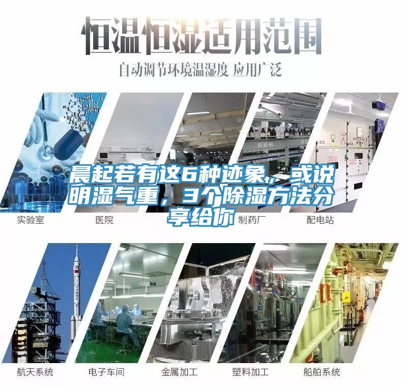 晨起若有這6種跡象，或說明濕氣重，3個(gè)除濕方法分享給你