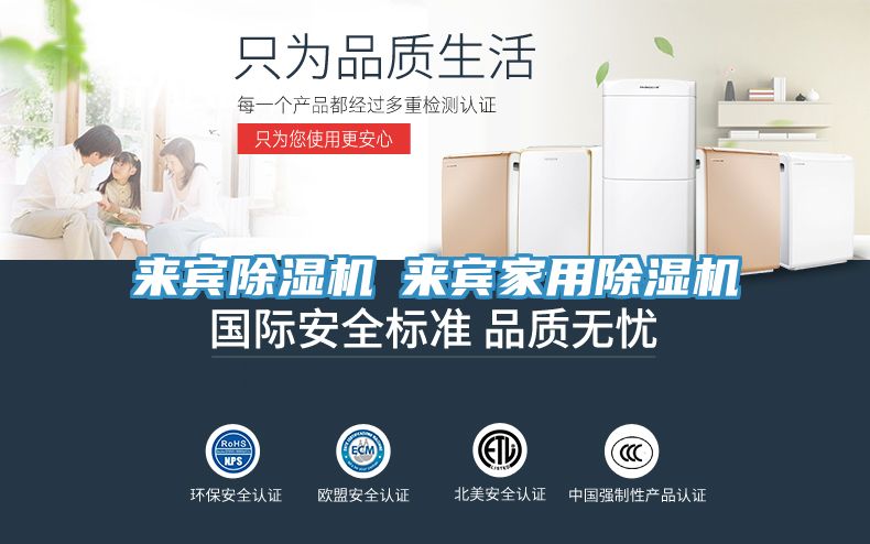 來賓除濕機(jī)◆來賓家用除濕機(jī)