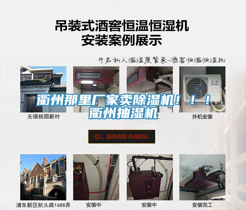 衢州那里廠家賣除濕機?。?！衢州抽濕機