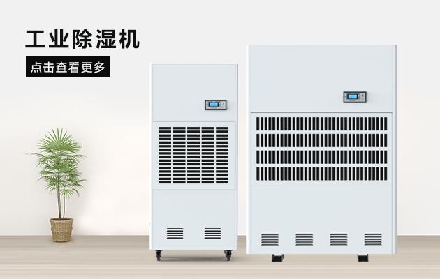 回南天要來了！這時(shí)候除濕機(jī)用處到底有多大