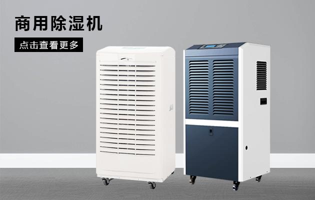 醫(yī)院需要使用除濕機(jī)嗎？