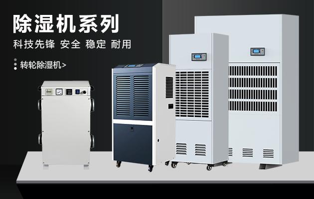 回南天難逃霉運(yùn)