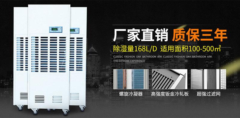升溫型耐高溫除濕機(jī)，集加熱升溫、空氣除濕于一體