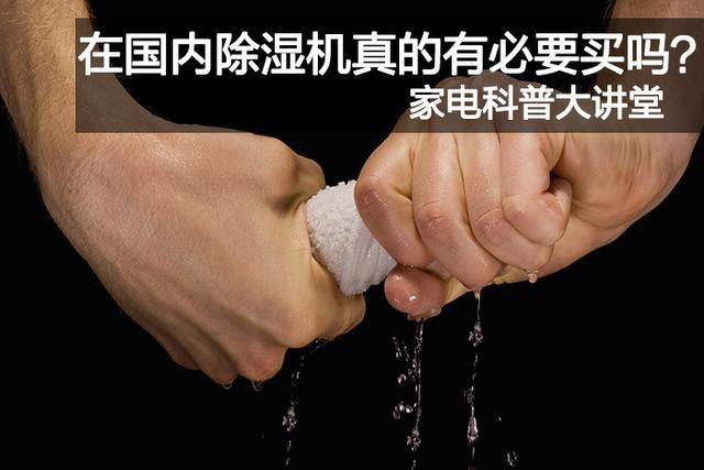 國內(nèi)首部室內(nèi)空氣濕度健康指導(dǎo)書